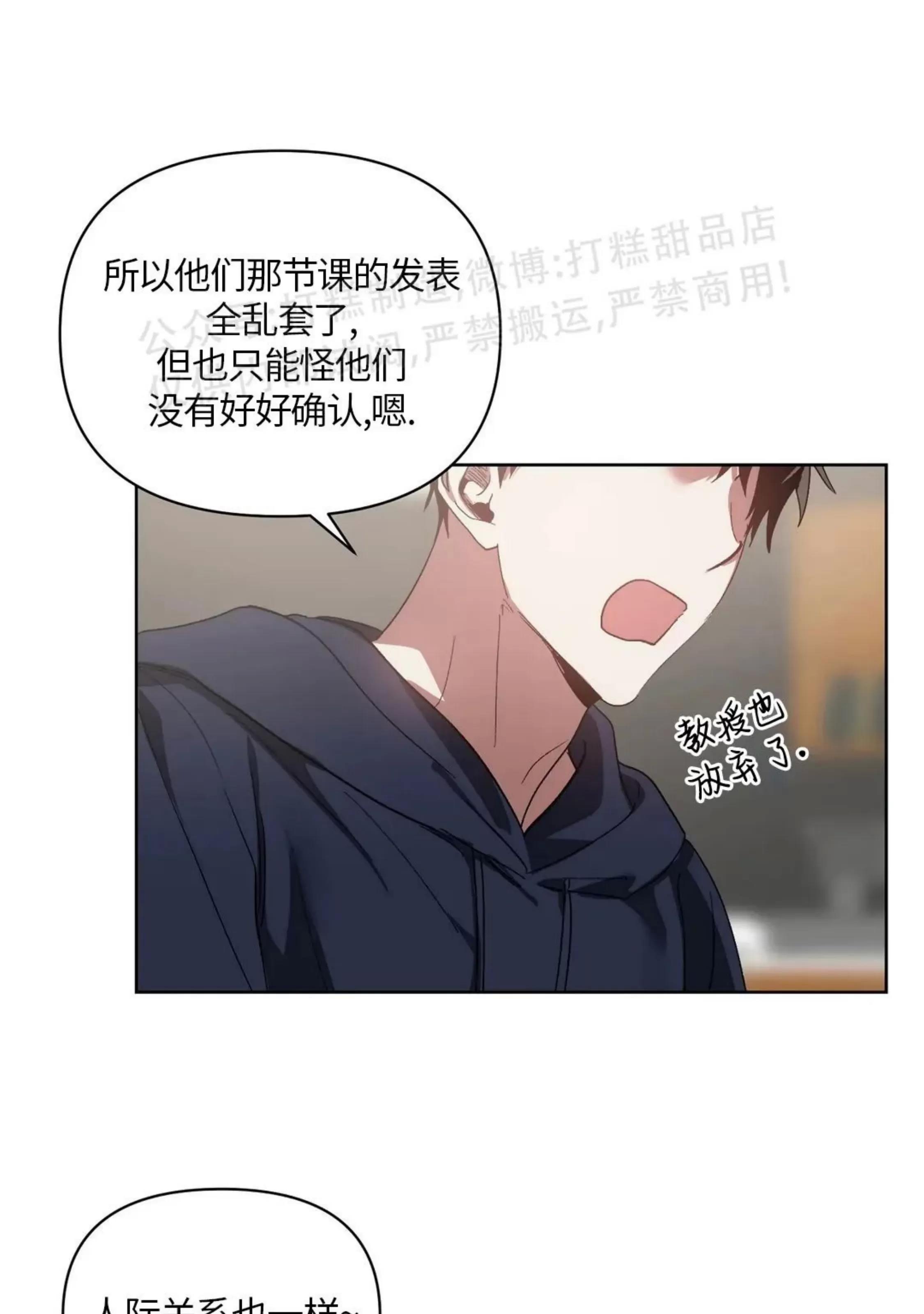 第40话 第 10 页
