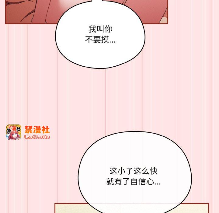 第10话 第 77 页