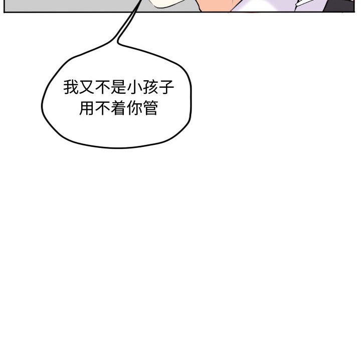 第54话 第 16 页