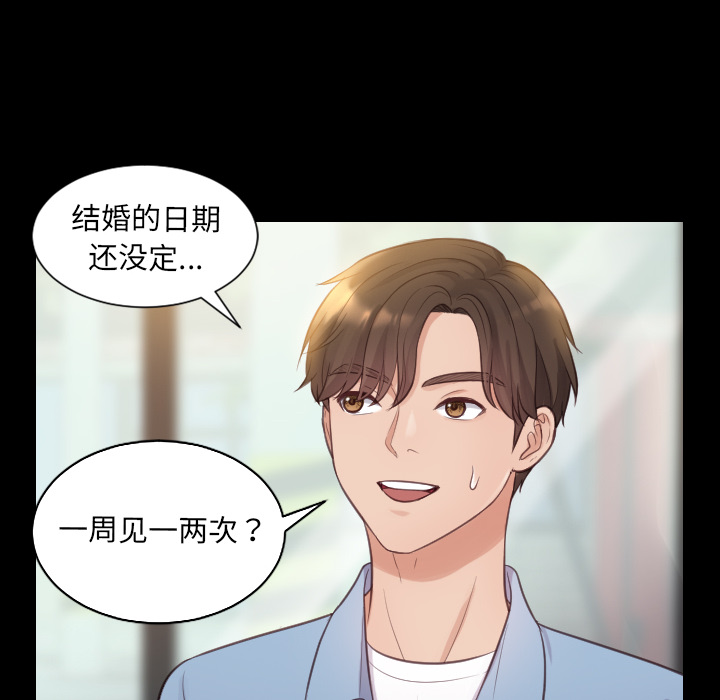 第1话 第 84 页