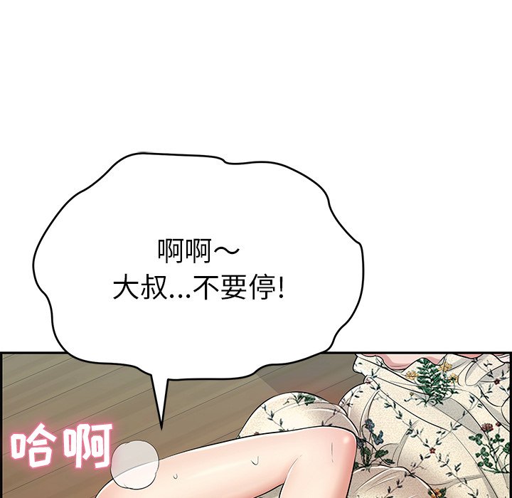第67话 第 33 页