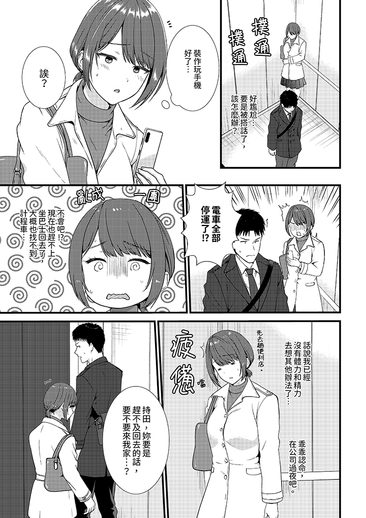 第11话 第 6 页