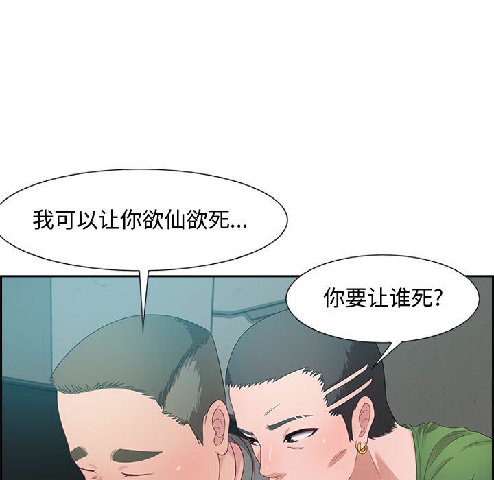 第11话 第 15 页