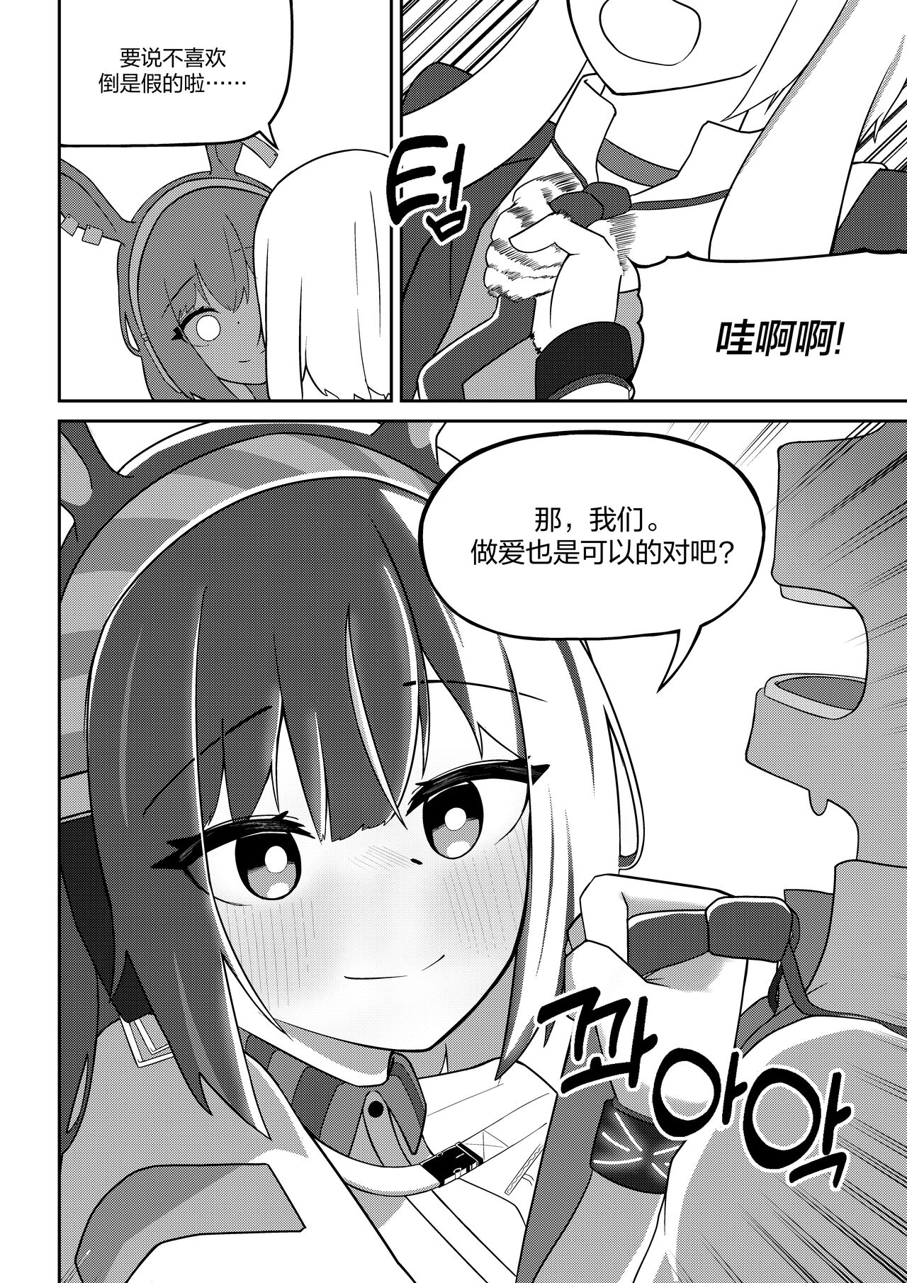第1话 第 6 页