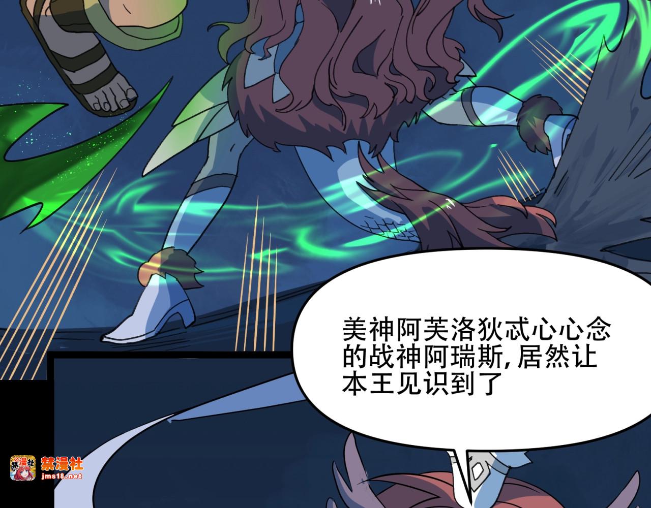 第27话 同盟破裂 第 55 页
