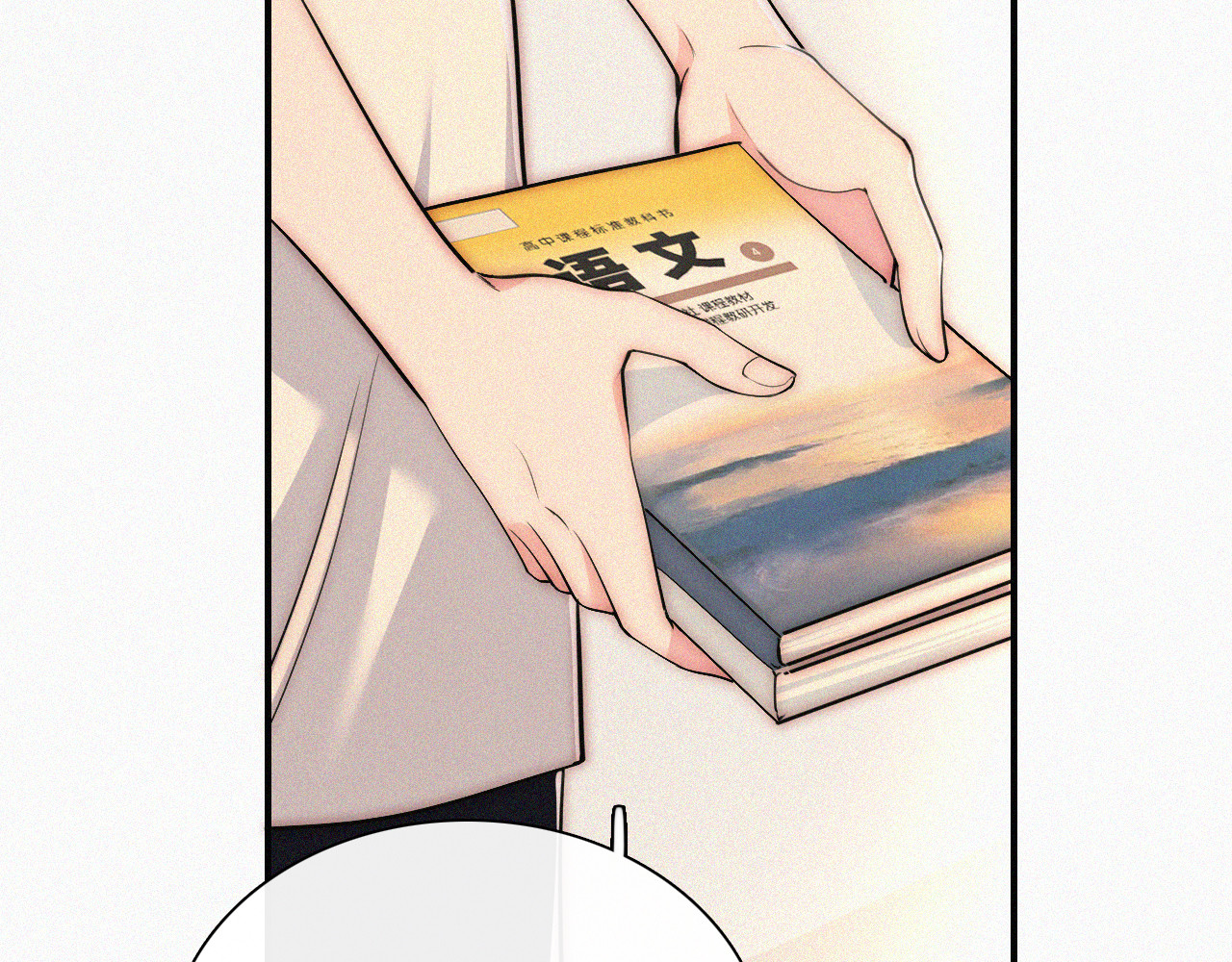 第81话 约定 第 14 页