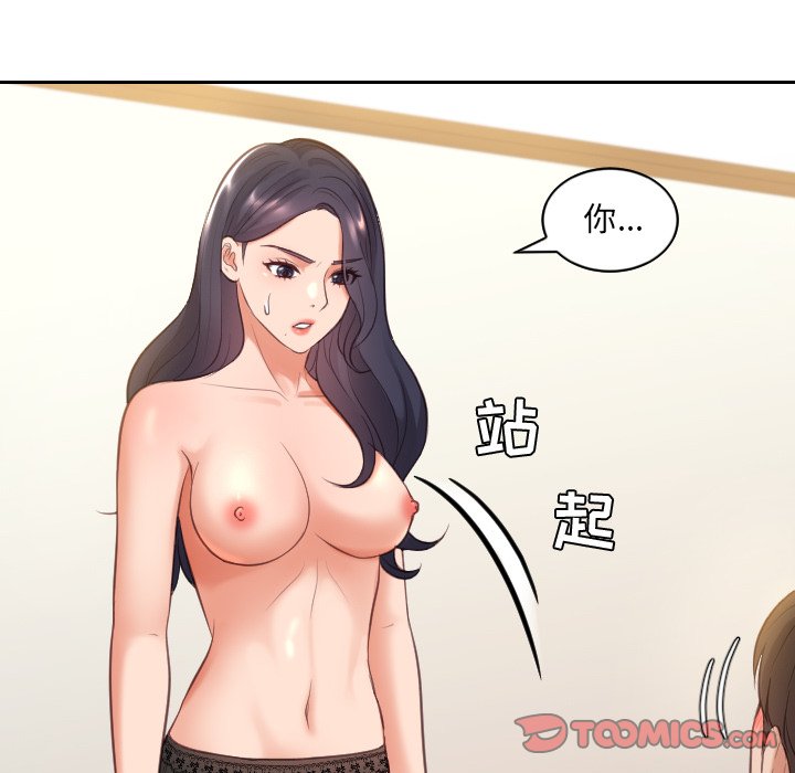 第6话 第 93 页