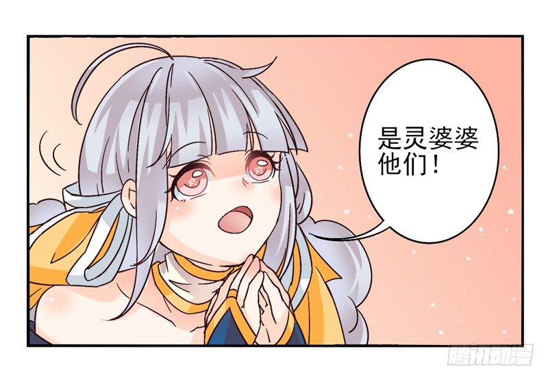第40话：永恒面具03 第 5 页