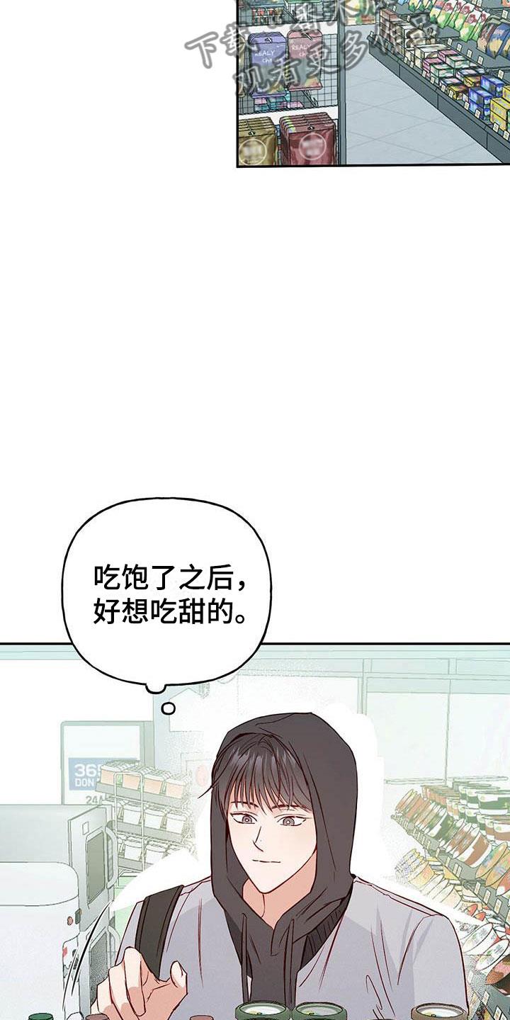 第9话 报答 第 21 页