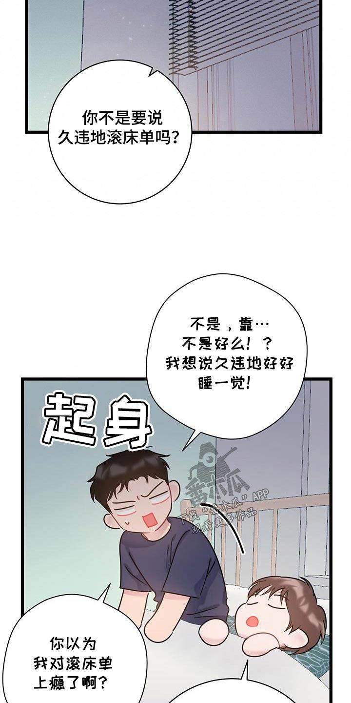 第53话 限量版 第 25 页