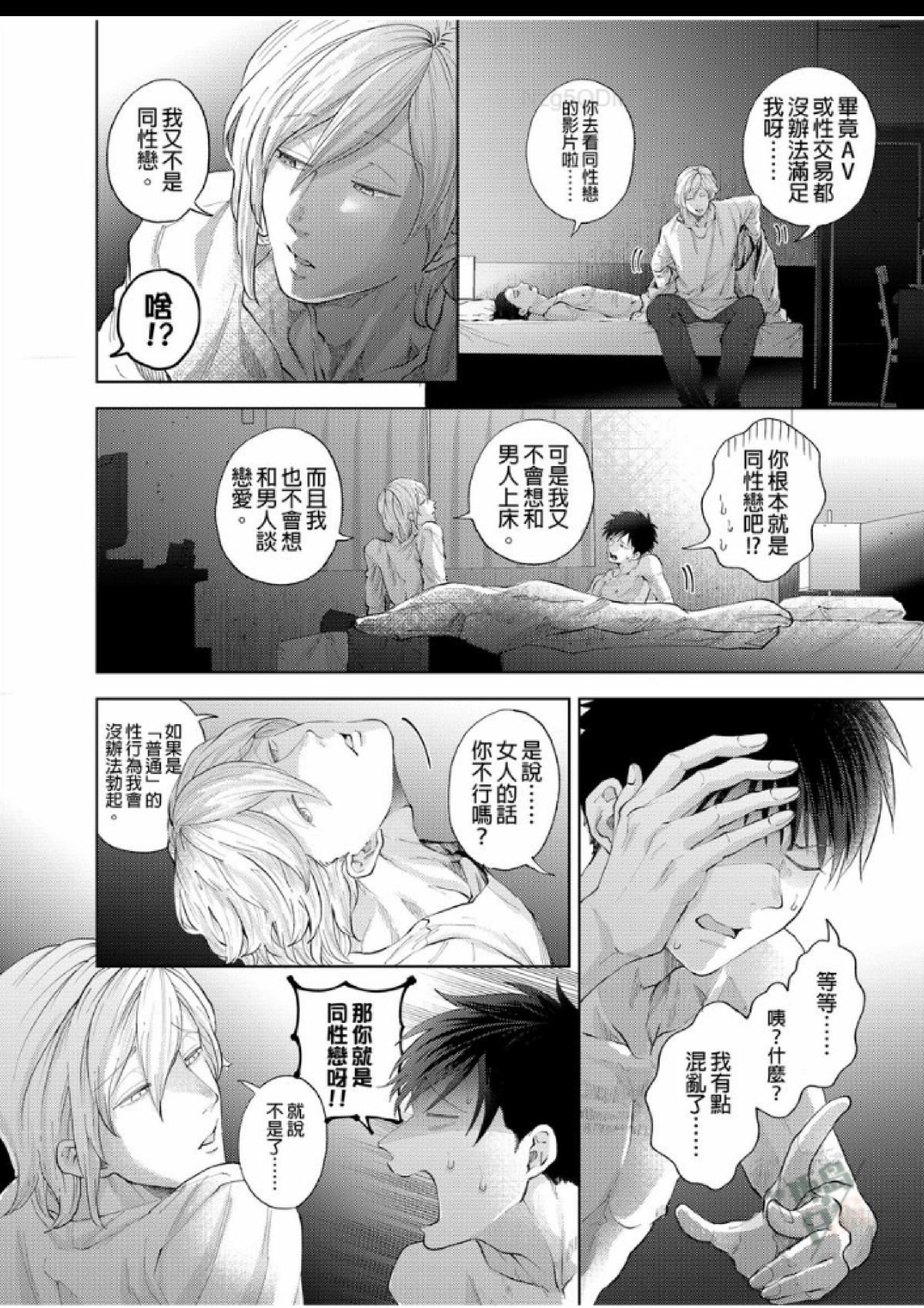 第7话 第 15 页