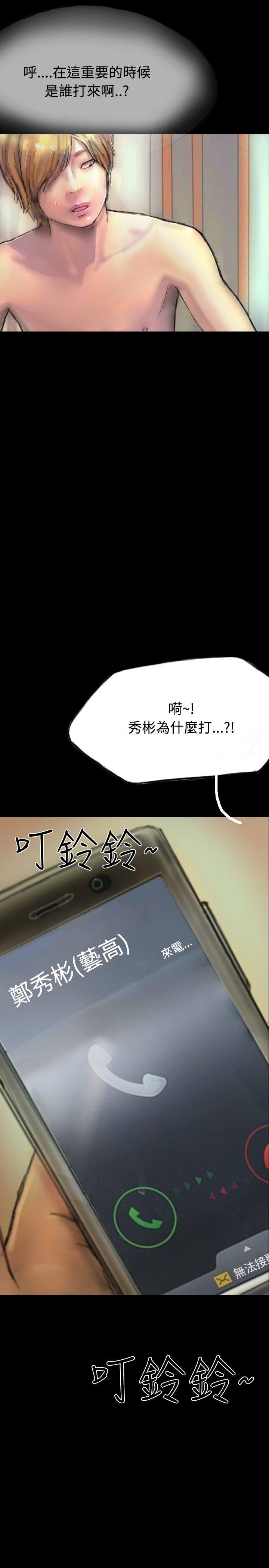 第16话 第 18 页