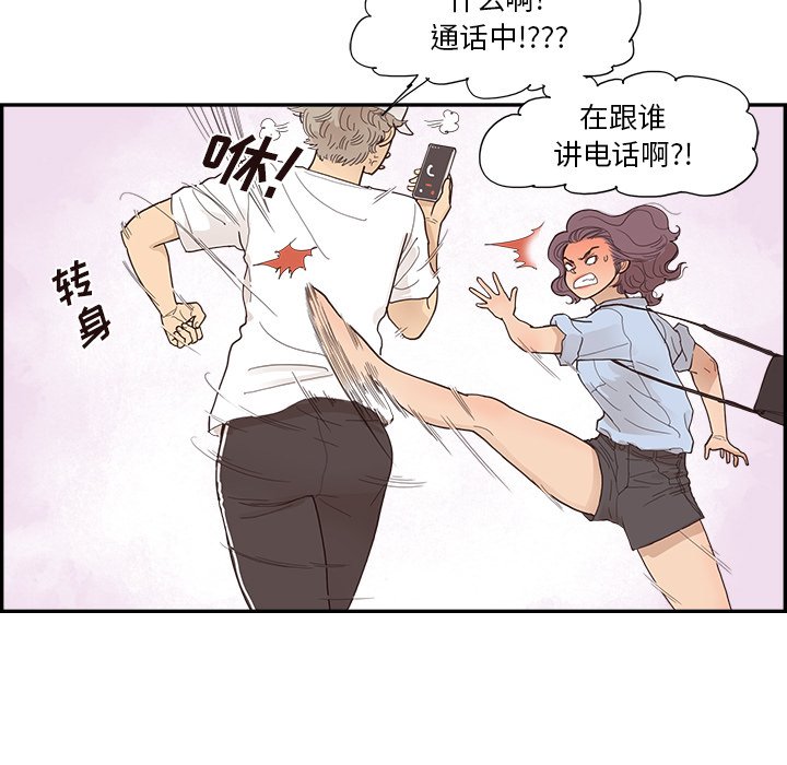第139话 第 86 页