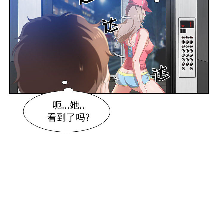 第2话 第 62 页