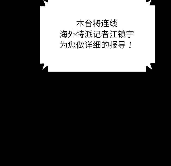 第30话 第 112 页