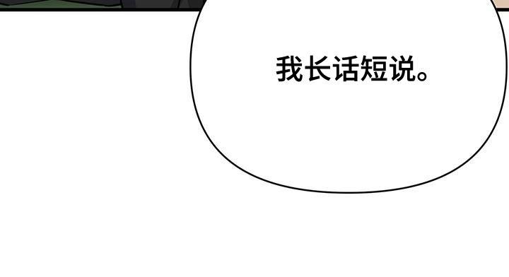 第38话 长话短说 第 23 页
