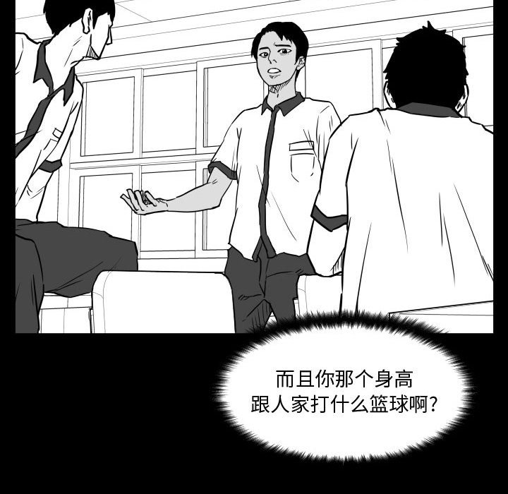 第79话 第 117 页