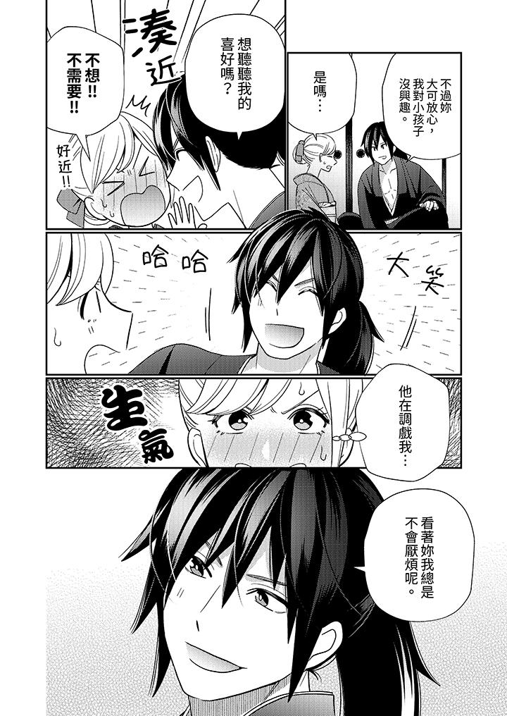 第2话 第 7 页