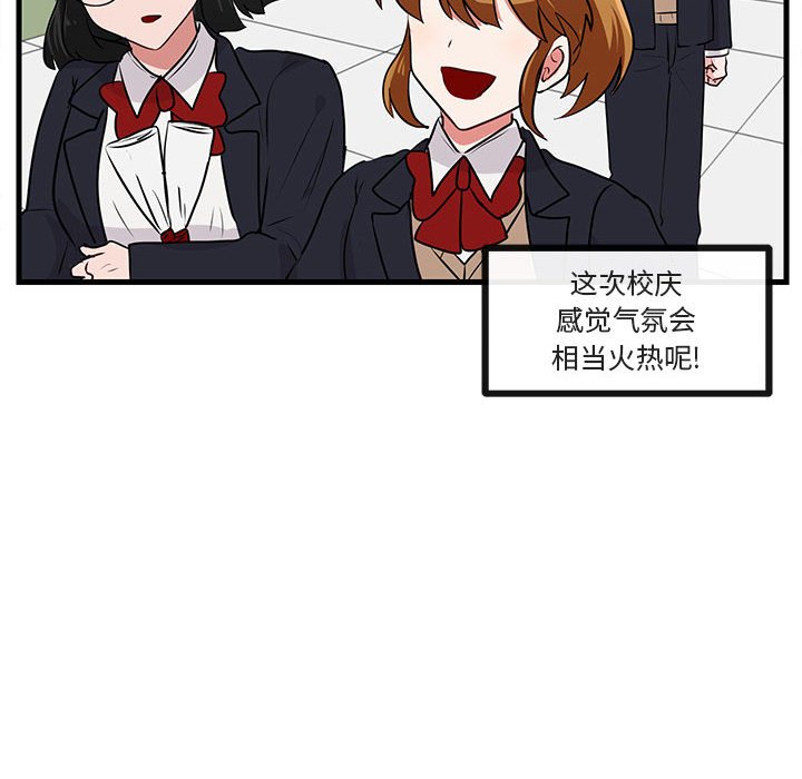 第53话 第 45 页