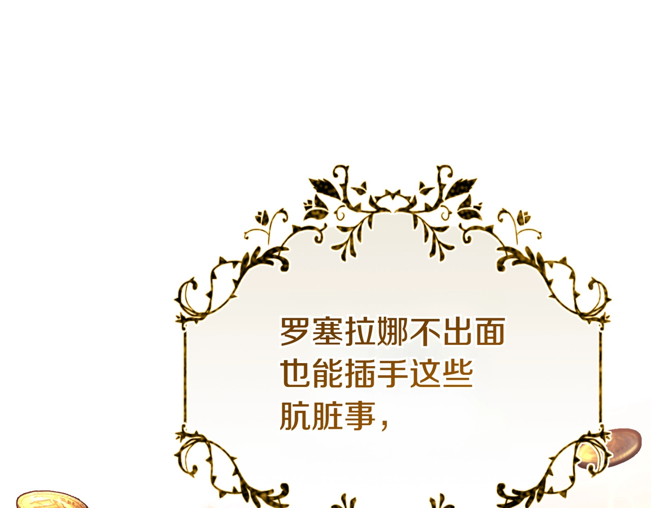 第43话 重要时刻 第 158 页