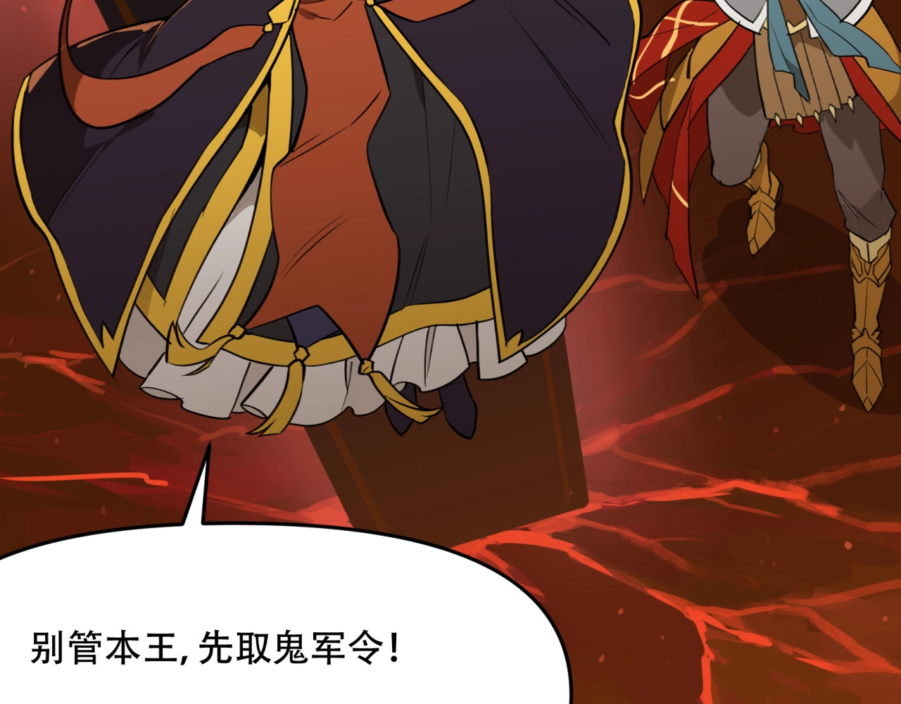 第35话 孙悟空登场 第 28 页