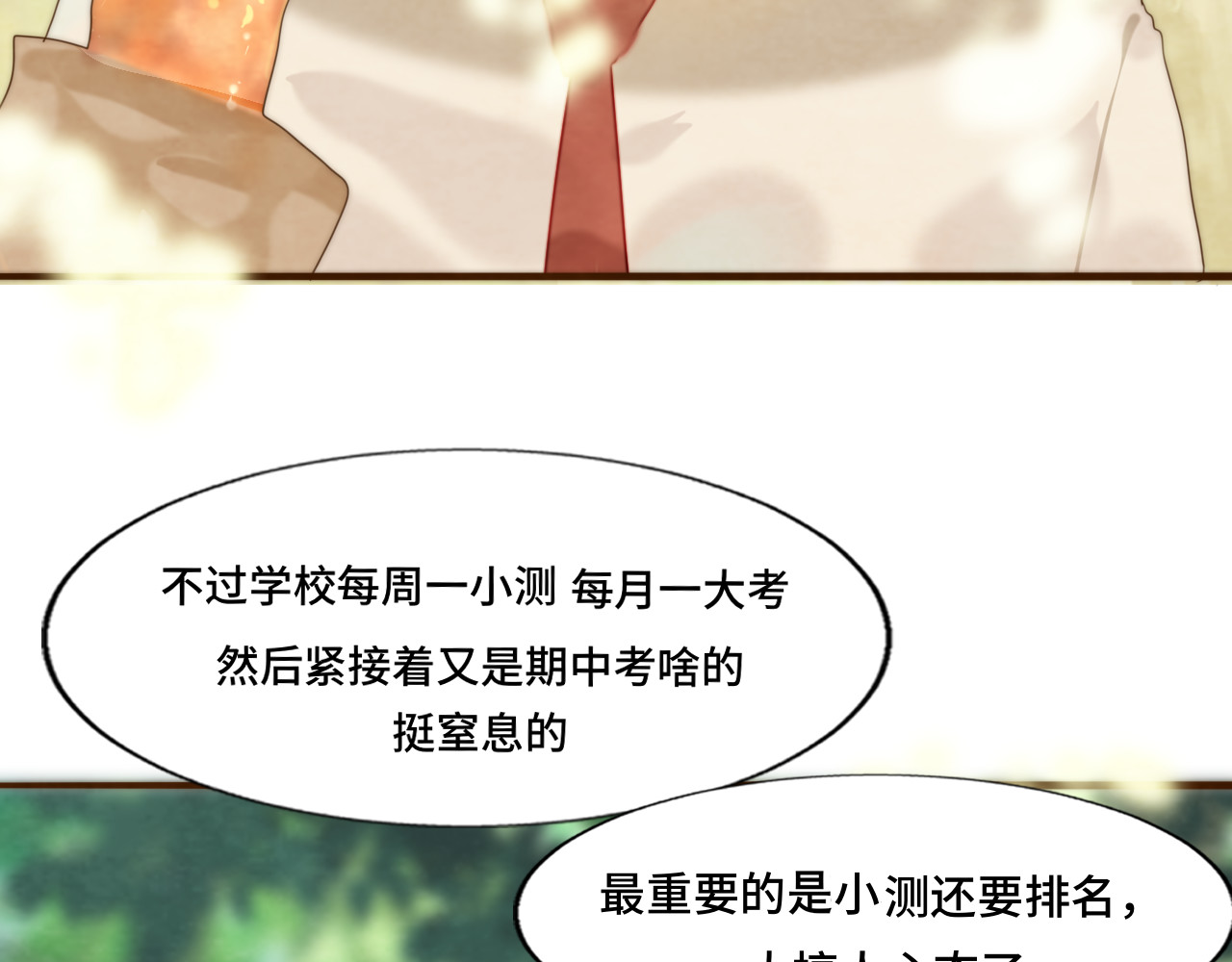 第55集 你有秘密吗 第 40 页