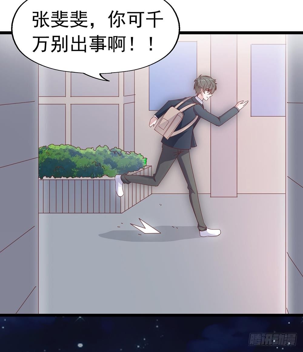 第三十八章·道歉说不出口 第 4 页