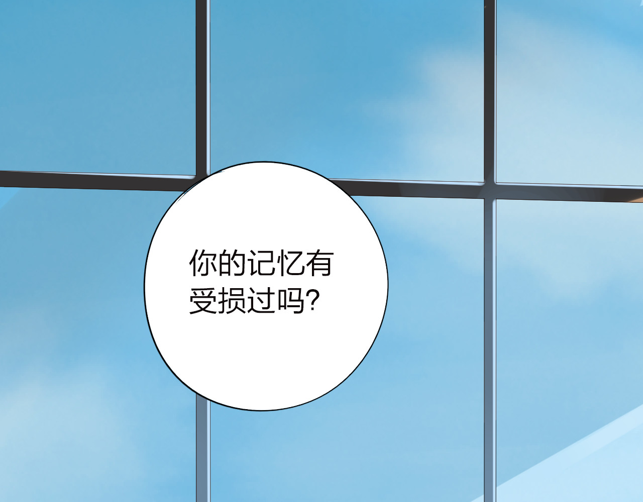 第31话 黑色 第 12 页