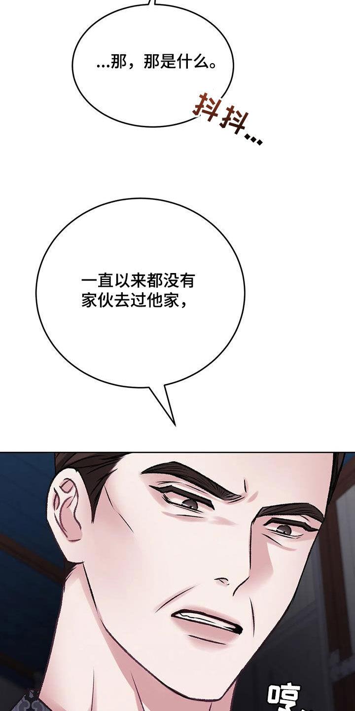 第48话 拜托放过我 第 21 页