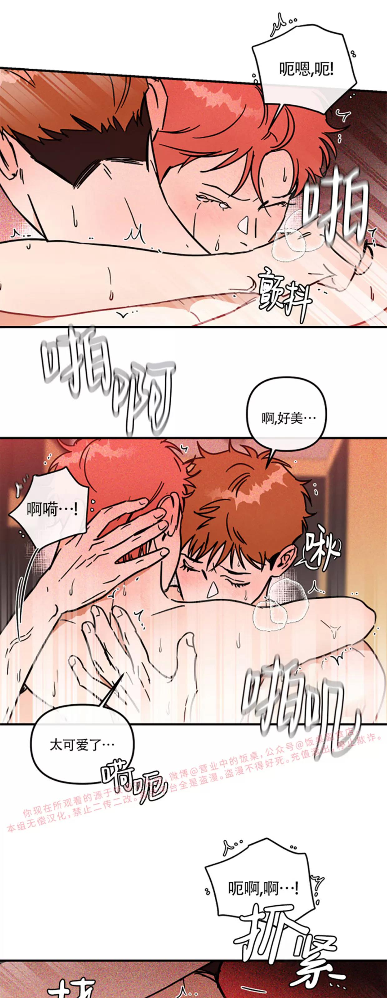 第22话 第 14 页