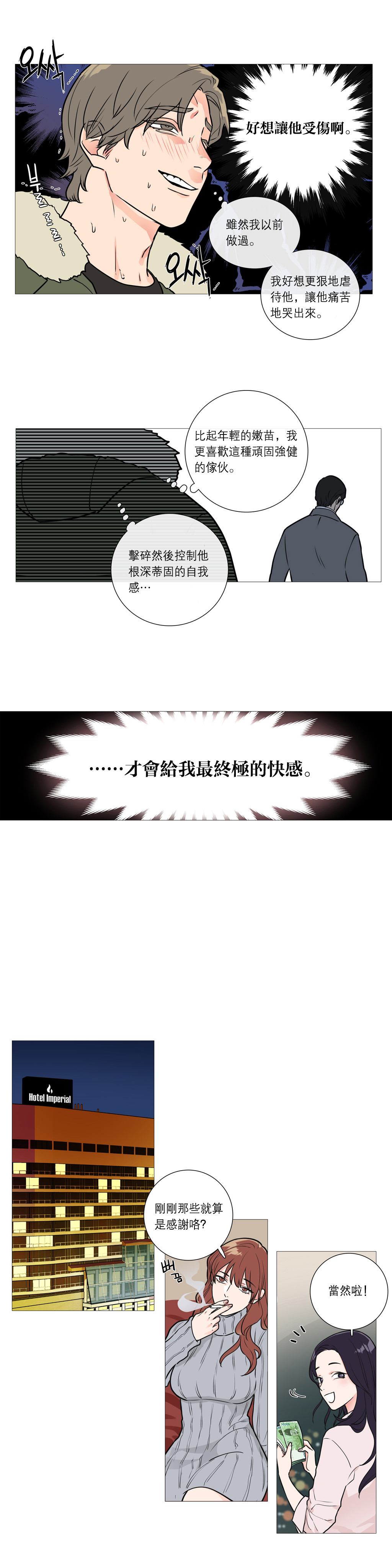 第1话 第 354 页