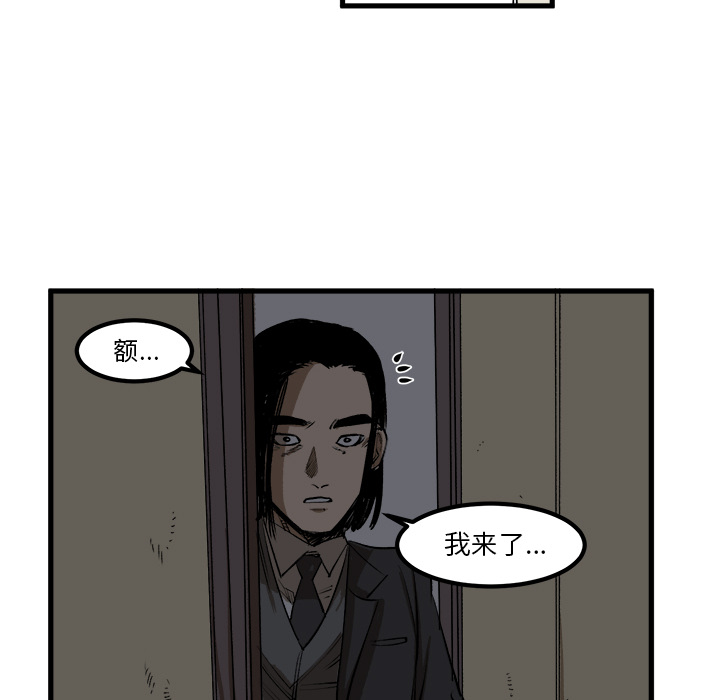 第1话 第 28 页