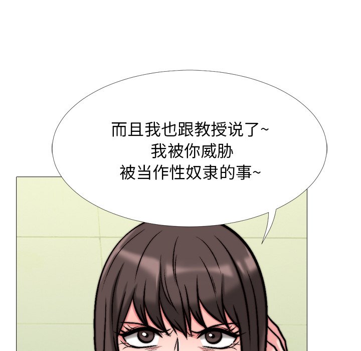 第31话 第 117 页