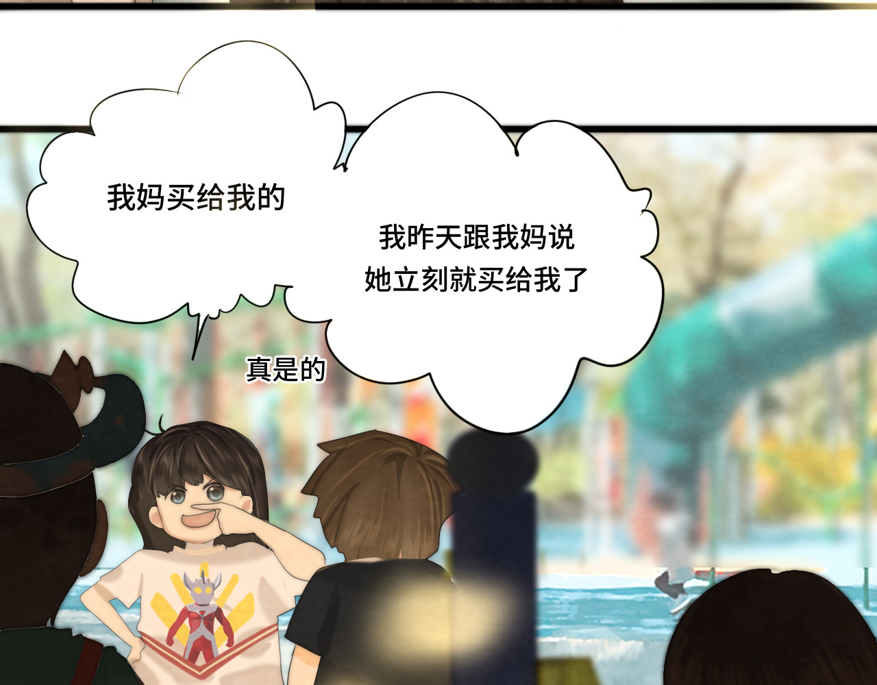 第64话 我的妈妈宇宙第一好 第 52 页