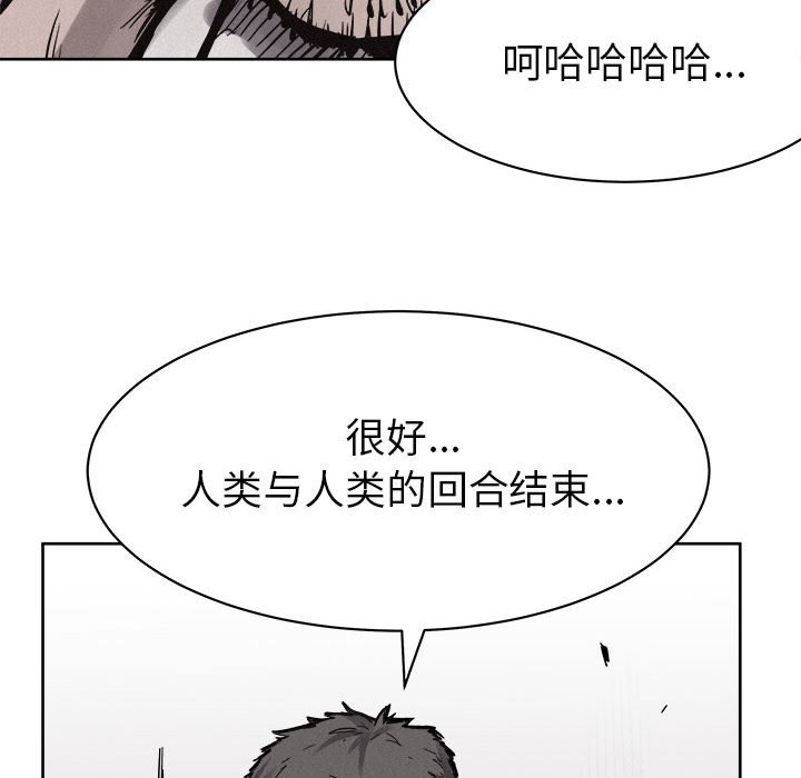 第54话 第 29 页