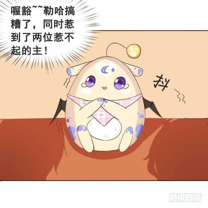 你会失去我的 第 6 页