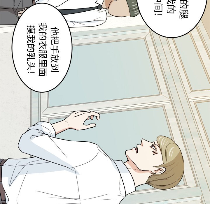 第33话 第 74 页