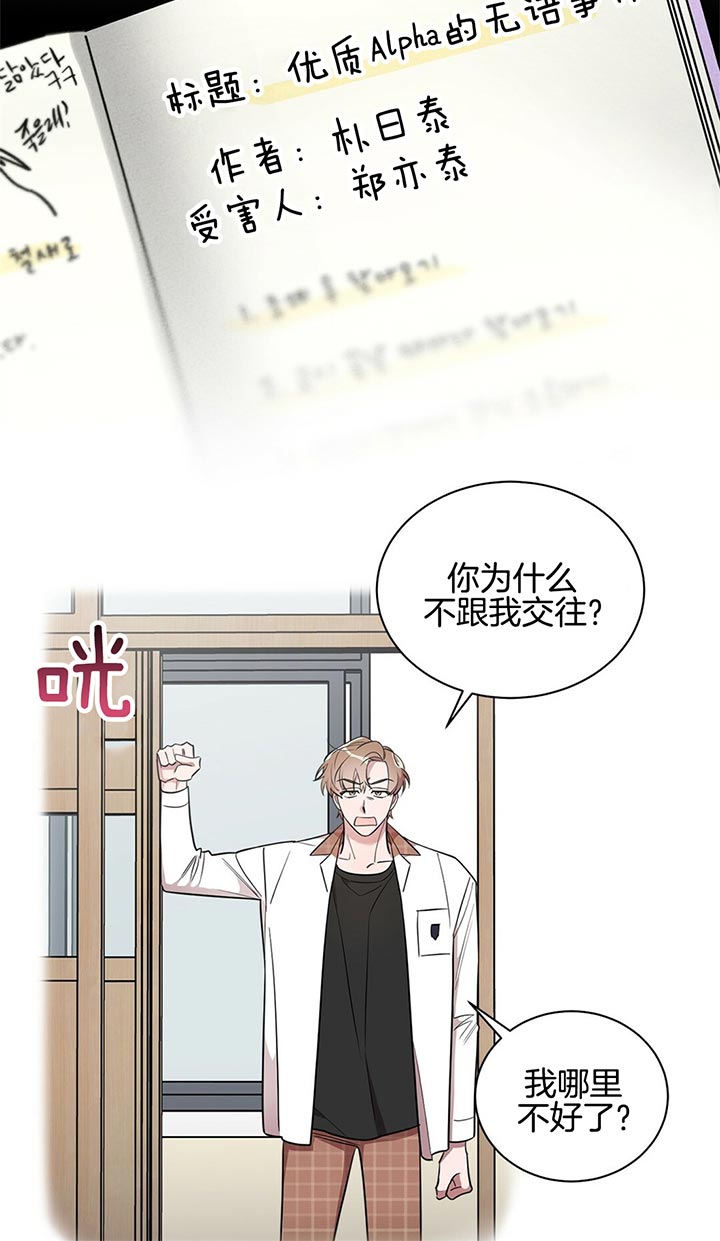 第11话 第11话 第 11 页