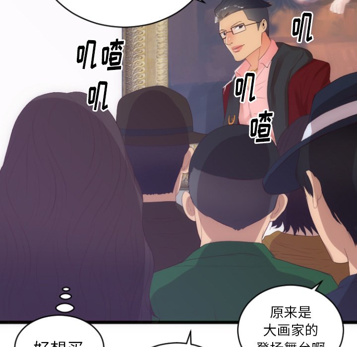 第28话 第 17 页