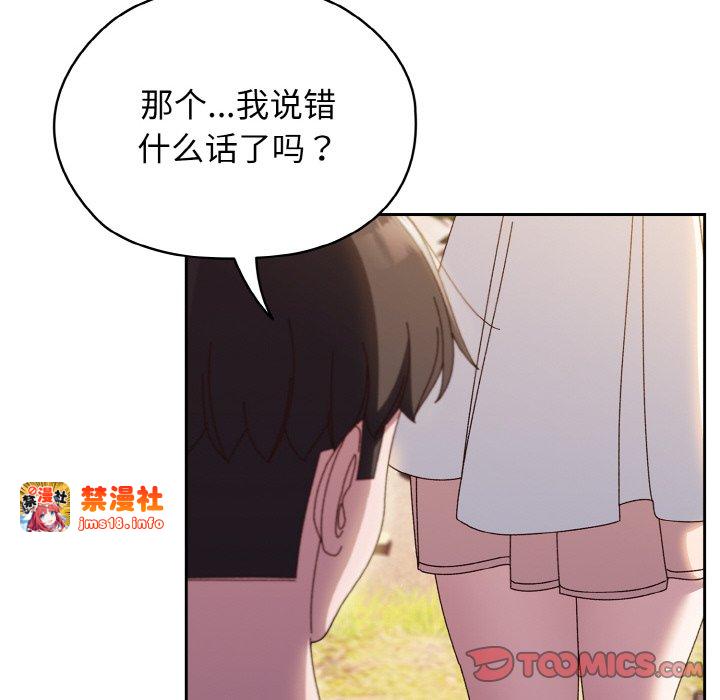 第31话 第 33 页
