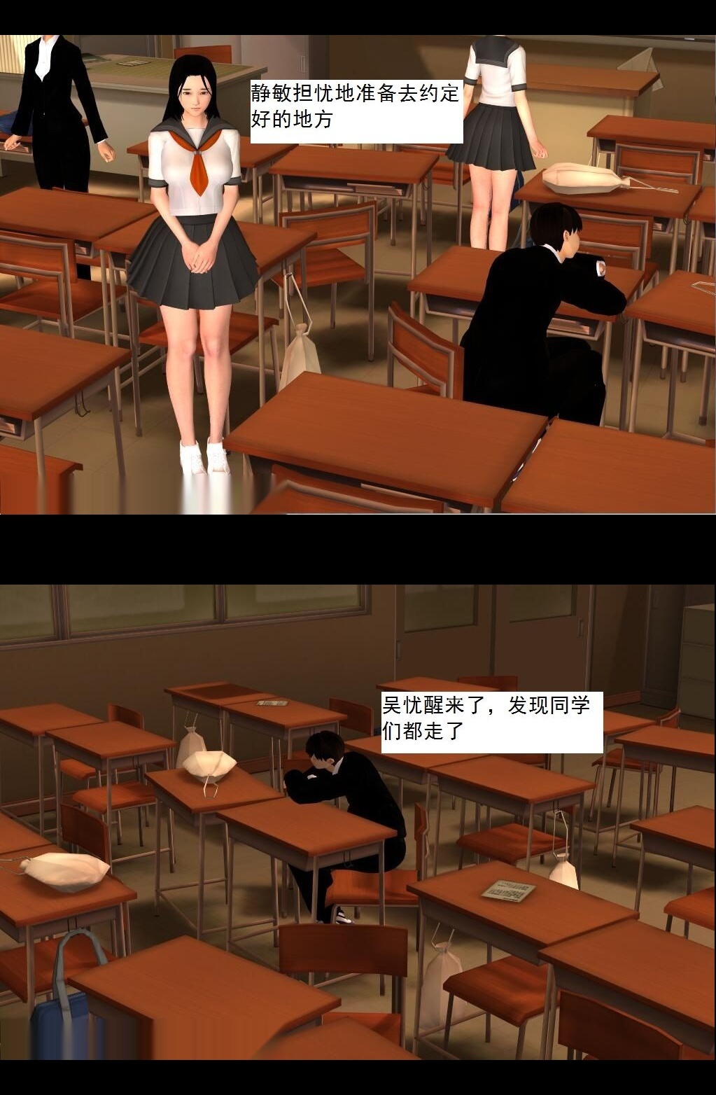 （04）胁迫！【第3回】 第 14 页