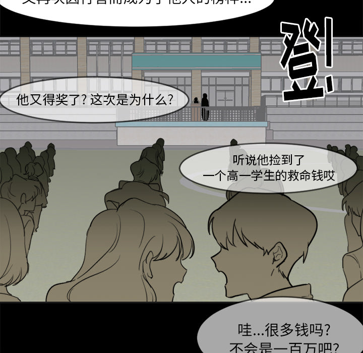 第1话 第 10 页