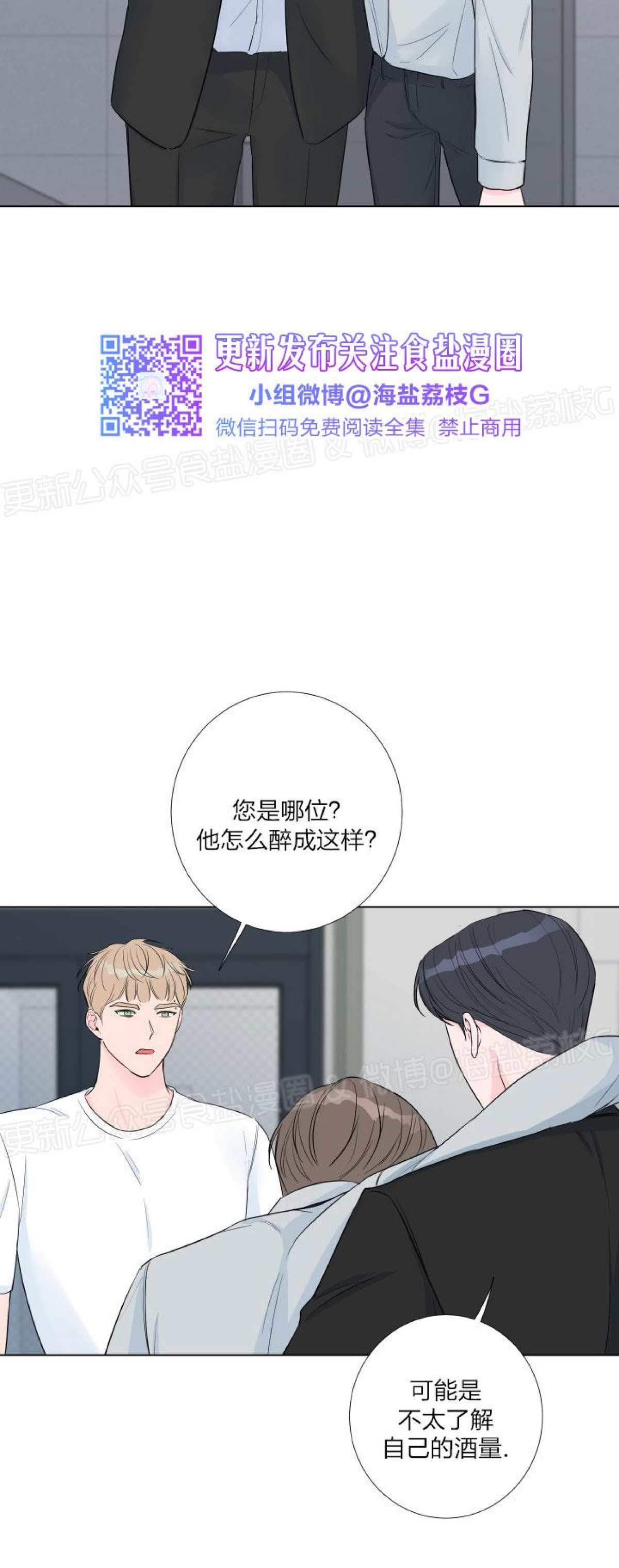 第06话 第 25 页