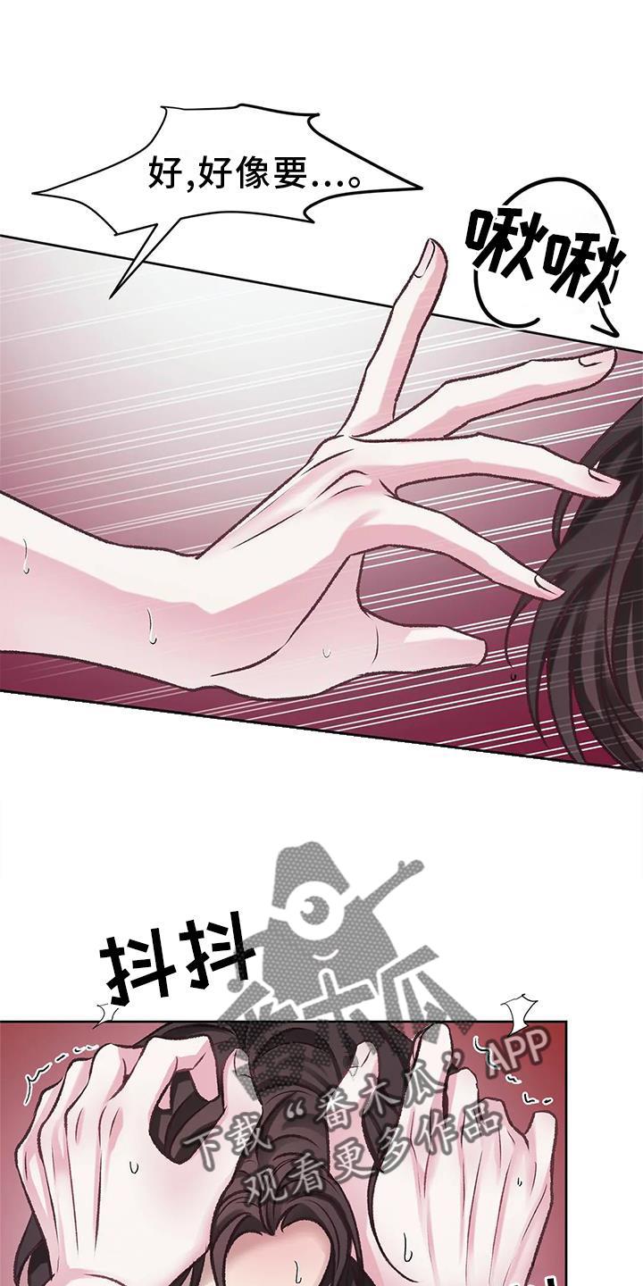 第11话 无力 第 3 页