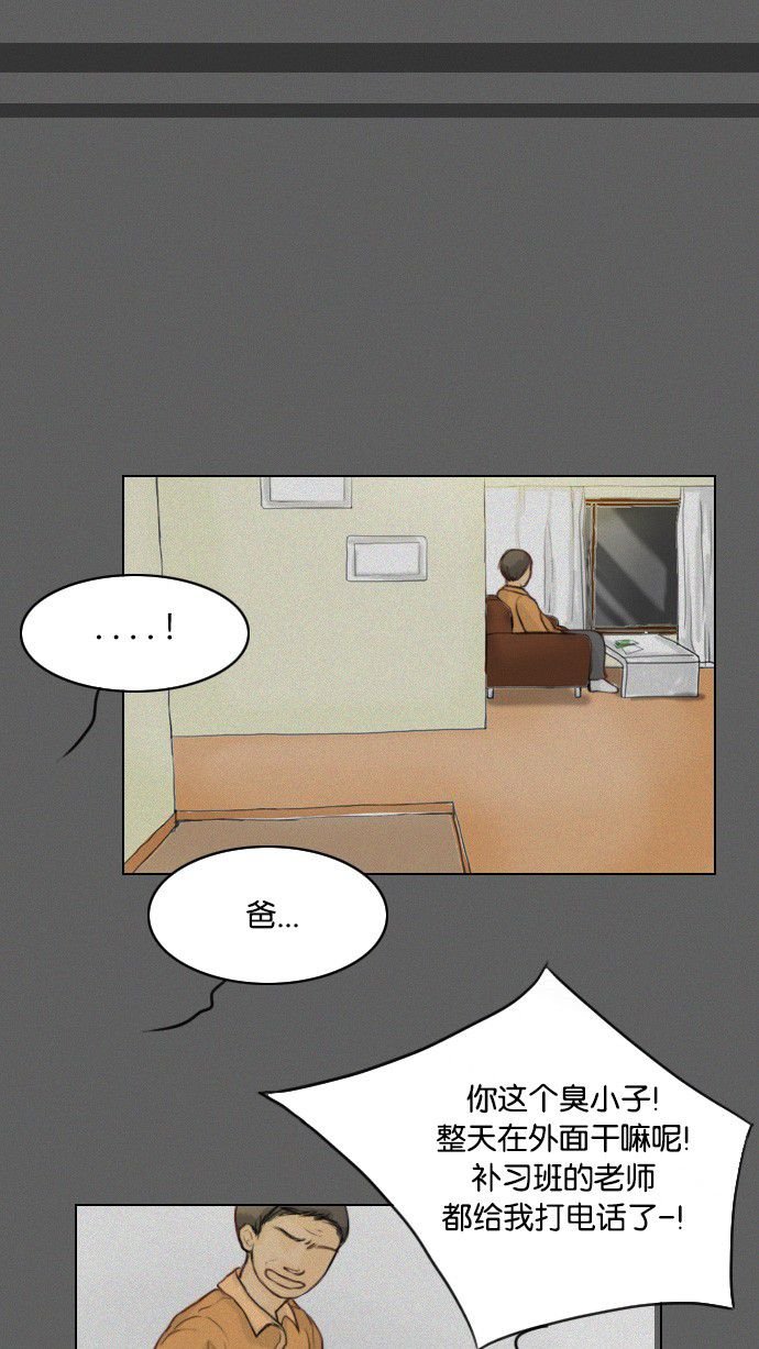 第25话 第 14 页