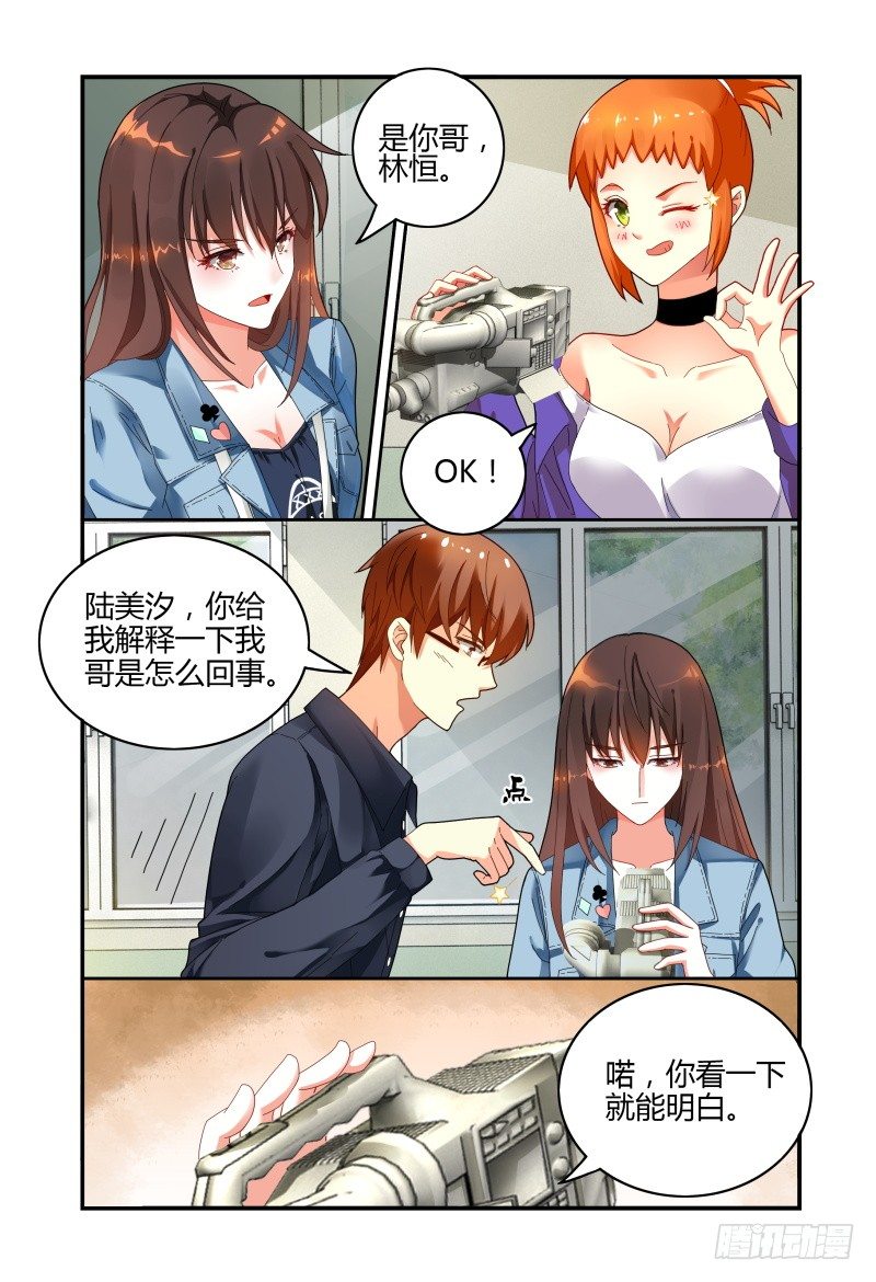 036什么关系 第 14 页