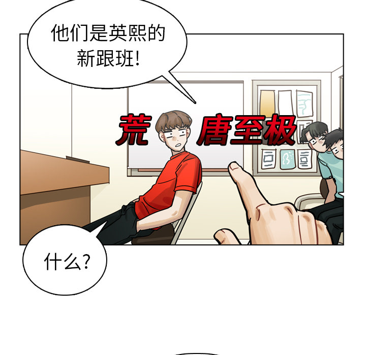 第11话 第 31 页