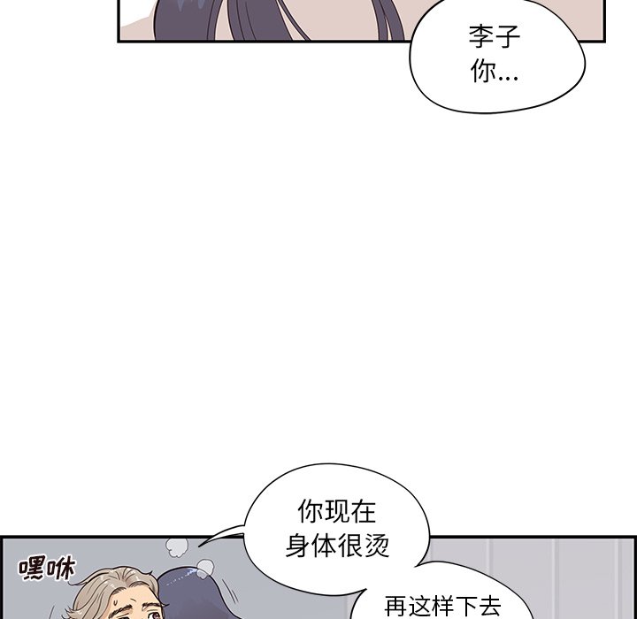 第87话 第 88 页