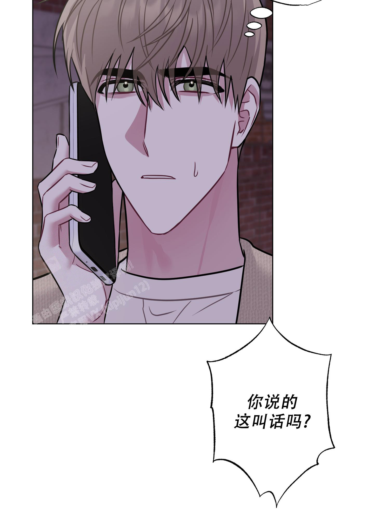 第18话 不留遗憾 第 41 页