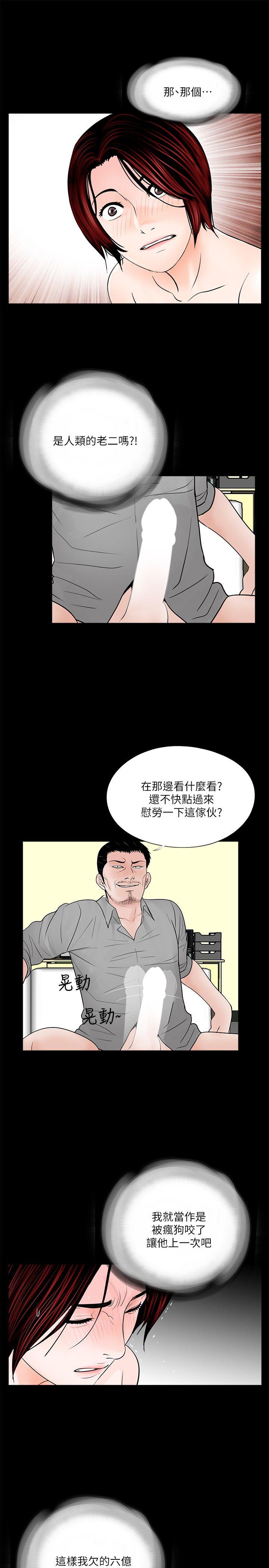 第48话-妹妹果然也很性感 第 10 页